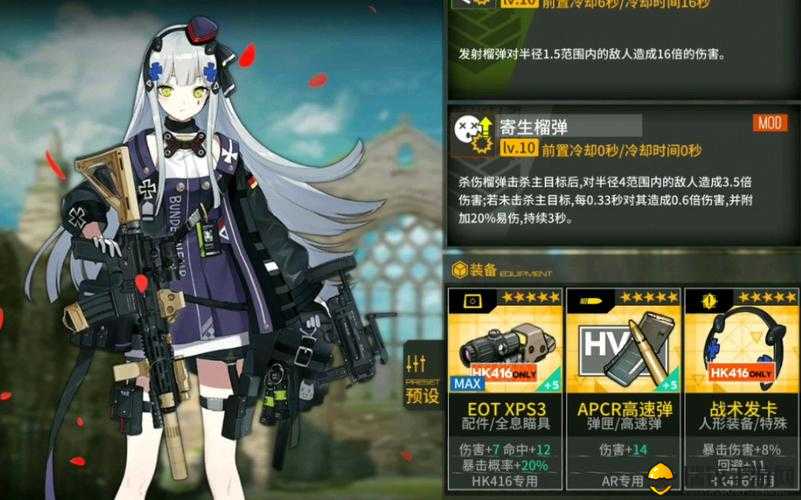 少女前线中HK416步枪的最优搭配策略与高效队伍组建指南