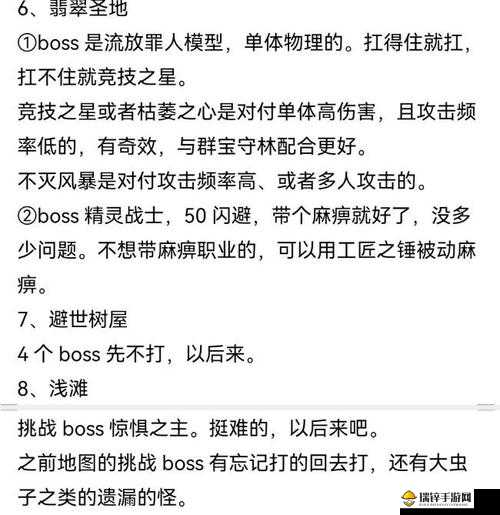 地下城堡3高效刷取莹晶矿原石策略与技巧详解